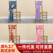 批发色丁飘带缎带丝带宴会婚庆椅背装饰椅背花椅套蝴蝶结椅子绑带