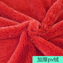 加厚pv绒 厂家现货350g克10毛无光南韩绒布料 雅丽绒毛绒玩具面料