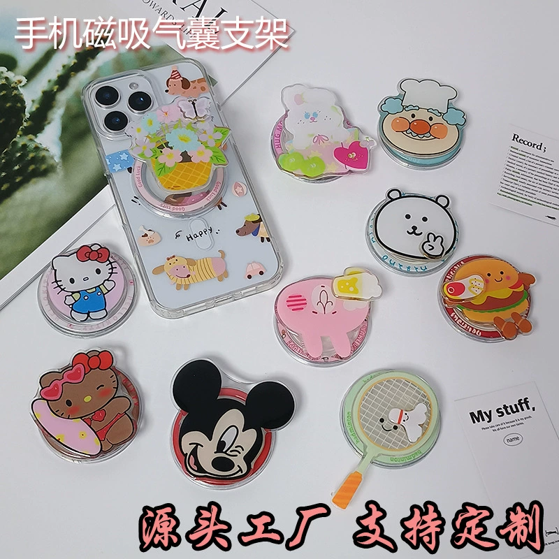 Акриловый кронштейн подушки безопасности телефона телескопический мультфильм капающий клей мобильный телефон магнитный всасывающий ленивый держатель на заказ Логотип