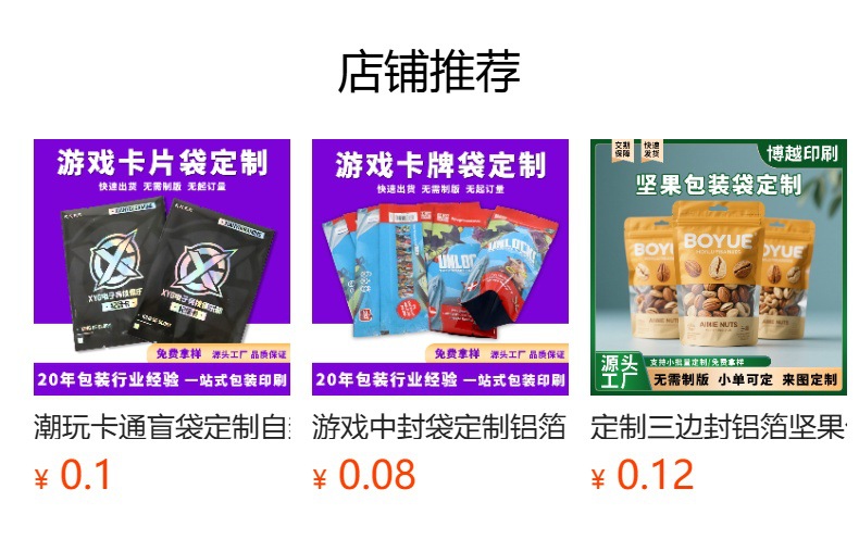 预览状态下无法点击,发布后,可点击跳转到对应的商品页面