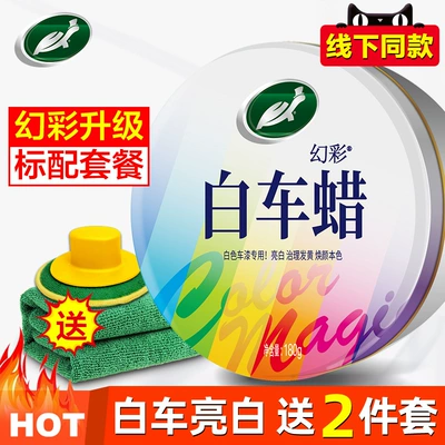 Car Wax Polishing for Black Car wax - white-car-brightening-white-car-wax-free-waxing-sponge-wiping-towel