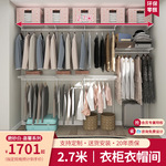 2.7米砌墙衣柜简约网红衣帽间零甲醛金属衣柜开放式储物间架子