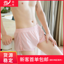 严选可外穿男士冰丝网孔内裤夏季透气内裤男睡裤冰丝纯色阿罗裤