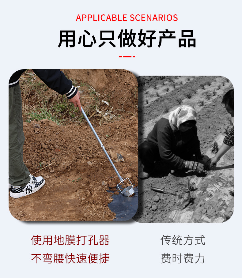 地膜打孔器 (3).jpg