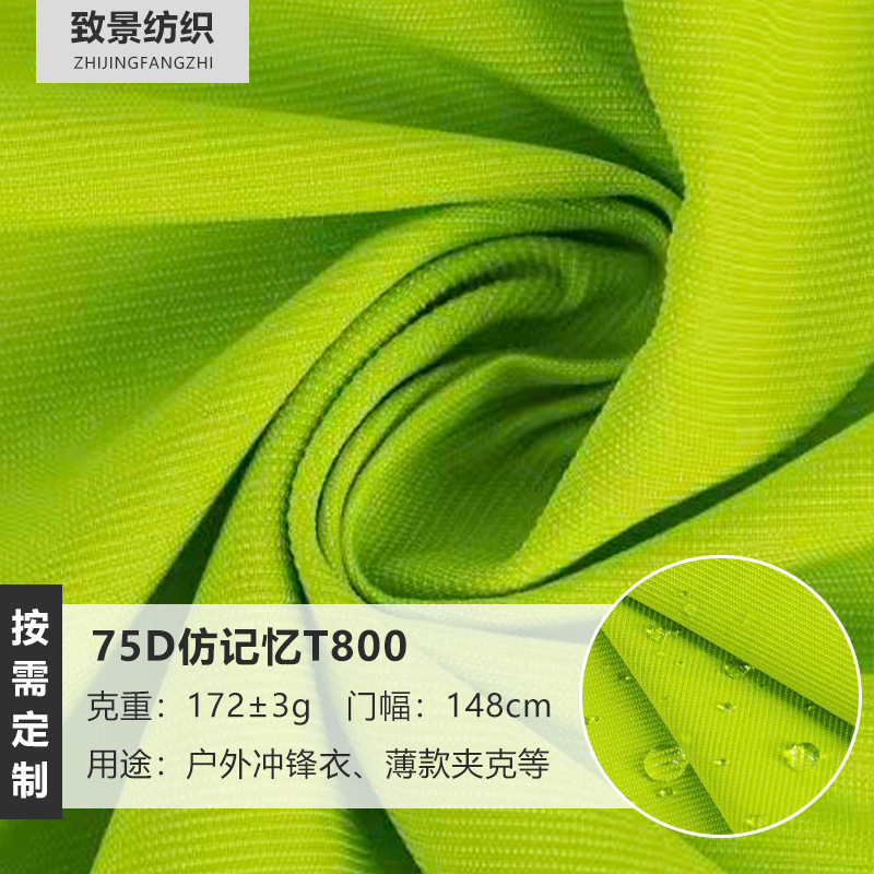75D Imitation Memory T800 Outdoor Windproof and Waterproof Fabric Hardshell Jacket Windbreaker Workwear down Jacket Fabric