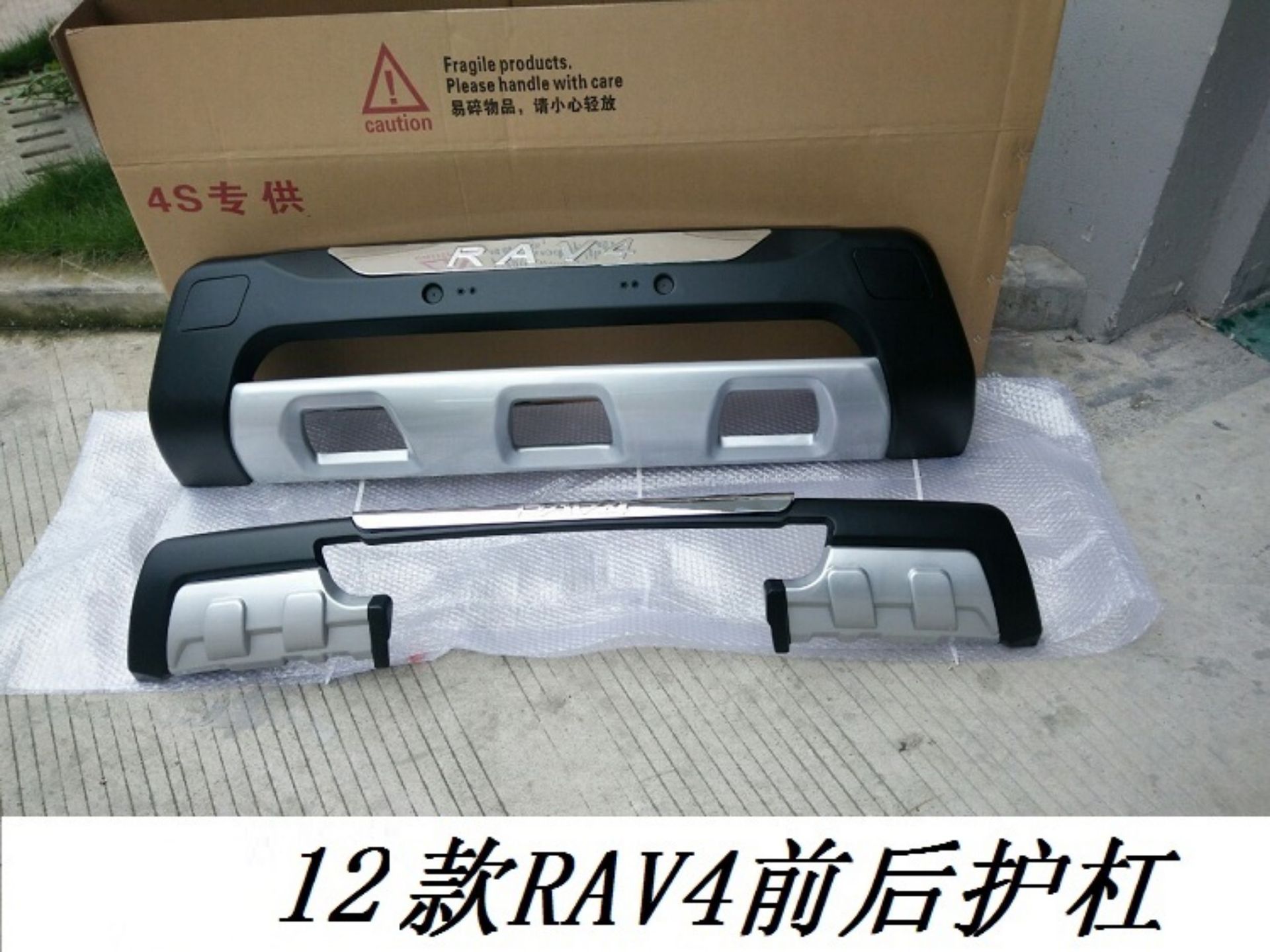 Suitable for 09, Other 2, Other 3, Other 5 Toyota Rav4 Bumper Front and Rear Guards, Other 6