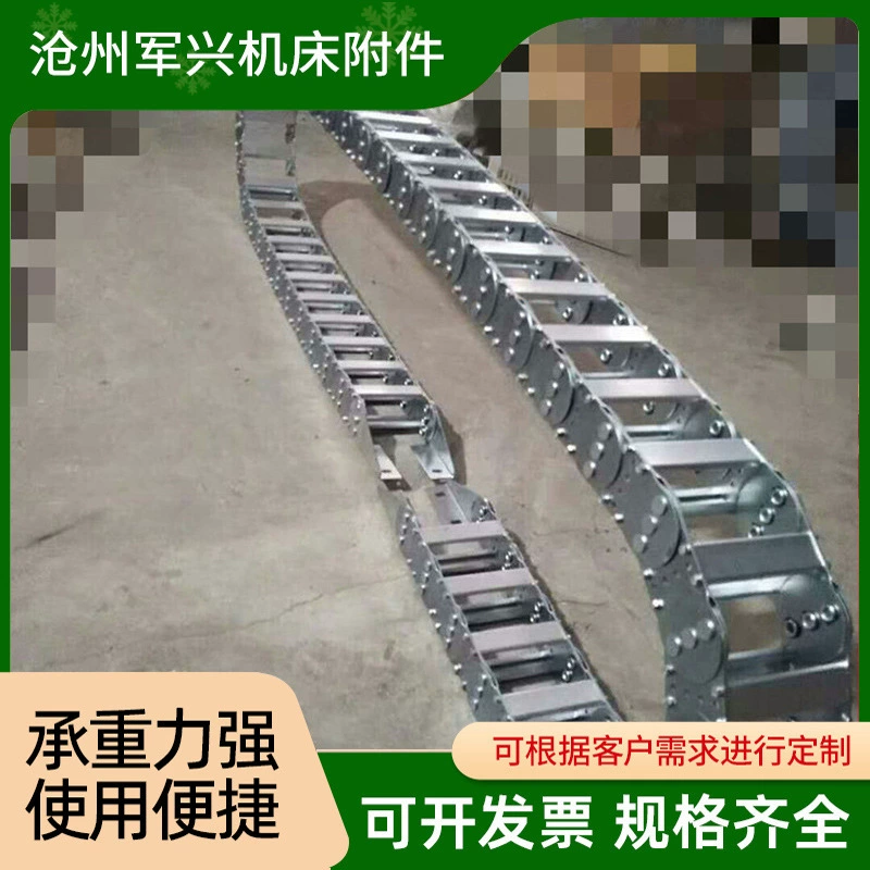 Масляная труба с резьбой, мостовой тип, сталь, нержавеющая сталь, металлическая цепь для резервуара, полностью закрытая стальная алюминиевая цепь, аксессуары для станков