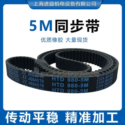 5m synchronous belt Avtomobil ötürücü kəmərləri
