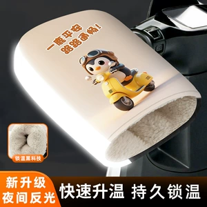 Electric Vehicle Warm Gloves, Winter Motorcycle Thickeneded Windproof and Cold-Proof Handlebar Covers, Battery Handlebar Covers, Windproof Women's