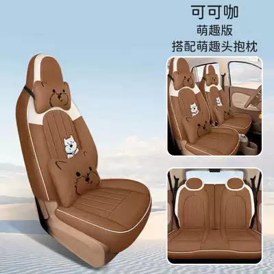 Hongguang Mini Four-Door Version, Mini | Modelə uyğun (Original) oturacaq örtükləri - cocos-cute-fun-edition-model-year