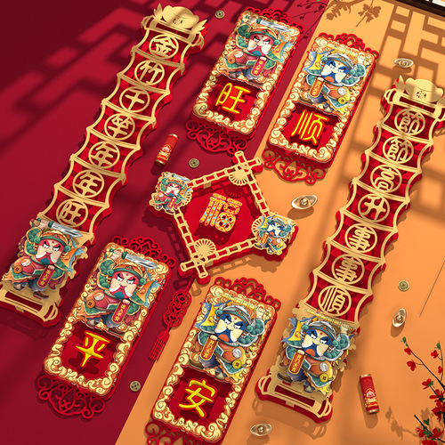 2024 Year of the Dragon New Year decorative wall facing couplets original three-dimensional cartoon door god door Spring couplets for painters