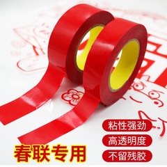 Special double-sided transparent adhesive tape for pasting Spring Festival couplets, no trace, no residue, suitable for New Year pictures, wedding cars, and wedding rooms, residue-free, easy to tear.