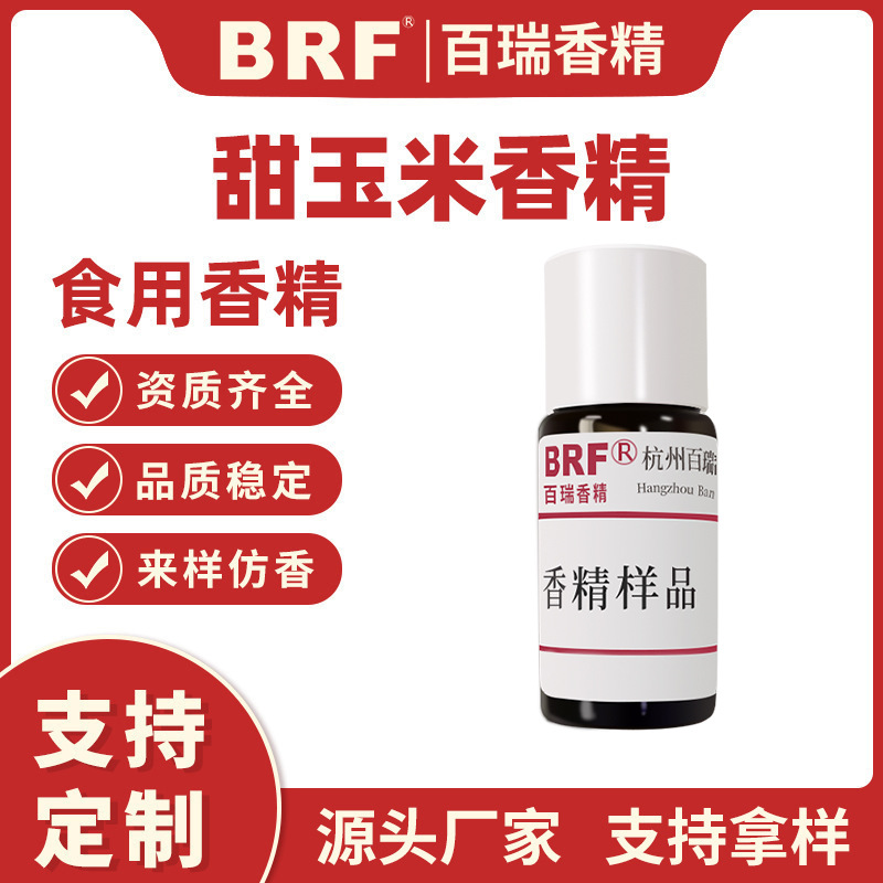 �������㾫Һ��ˮ������ζ�㾫�����������Сҩ�㾫�ӹ�����