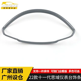 其他汽车内饰;脚踏板;汽车防虫网