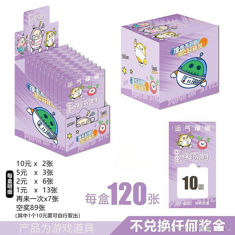露店スクラッチカード、子供時代の破れカード、オープニング、手で切れる賞券、イベント、お祝いゲーム小道具、人気|undefined