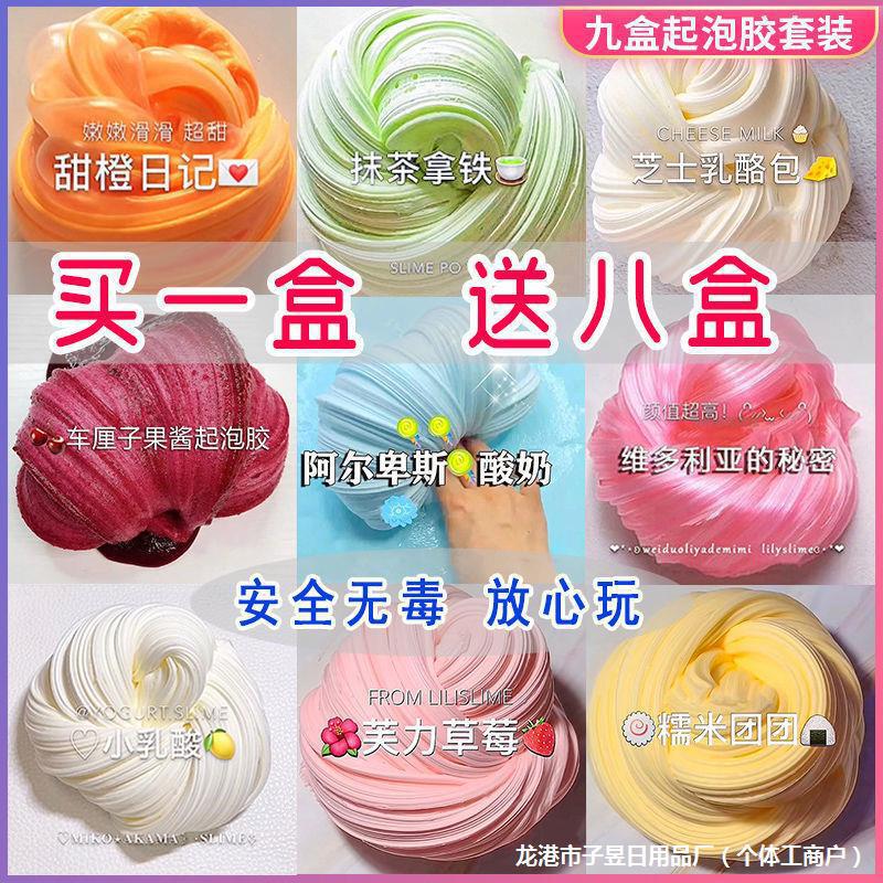 Foam Clay Children's Toy Safe Crystal Mud m Brand Colored Clay Internet-Famous Stress-Relief Clay for Girls Foam Clay Children's Toy Safe Crystal Mud m Brand Colored Clay Internet-Famous Stress-Relief Clay for Girls