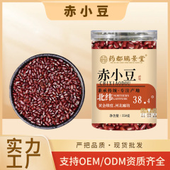 新货赤小豆 大红豆东北长粒红小豆薏米粥豆沙五谷杂粮赤小豆