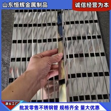 定制不锈钢方管批发装饰管工厂直销镜面抛光管支持激光加工切管