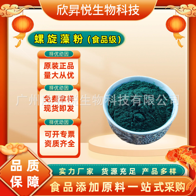 Blunt Top Spirulina Powder Food Grade Seaweed Powder Spirulina Extract Spirulina Protein Green Ready Stock