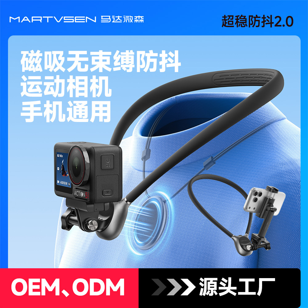 Suitable for Gopro, Dji, and Yi Sports Cameras, Neck-Mounted Shooting Bracket, Magnetic Anti-Shake Neck-Mounted Phone Holder
