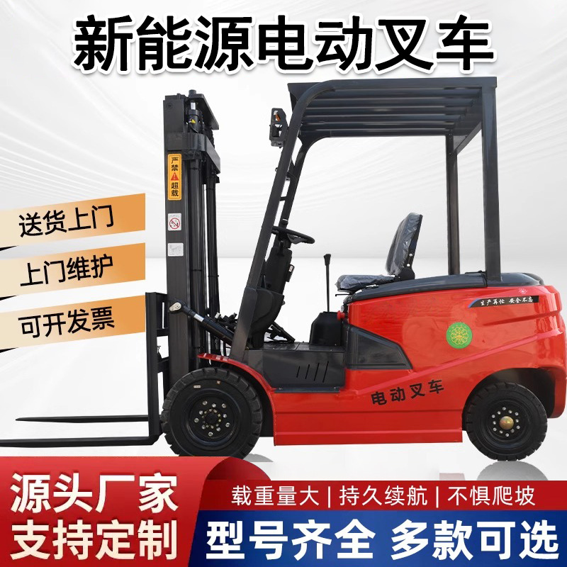 座驾式新能源搬运车堆高车电动叉车1吨2吨小型液压升降装卸车3吨