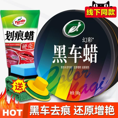 Paint Surface, Car wax - scar-removal-and-polishing-black-car-wax-scratch-wax-free-tools-x3