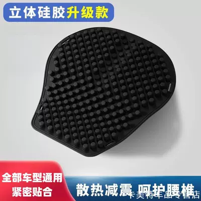 Suitable for Suzuki DL250 motorcycle summer seat cushion, shock-absorbing, waterproof, soft silicone, universal for electric vehicles (Motorcycle Safety Supplies) - silicone-universal-seat-cushion-ventilatedsun-proofbreathable-one-size-fits-all