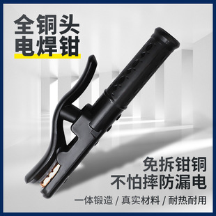 Processing custom electric welding pliers 800A all copper clamp head electric welding pliers not hot hand welding handle insulation handle pure copper welding pliers