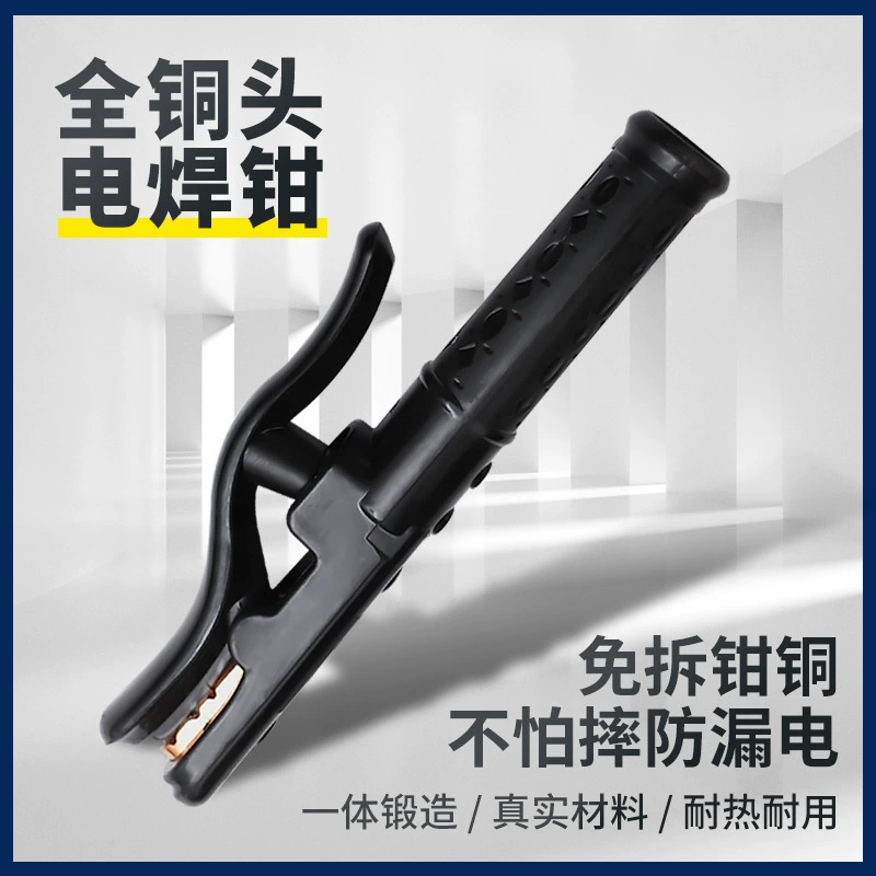 Обработка на заказ сварочные клещи 800A медная Зажимная головка Клещи для электрической сварки без ручки для изоляции горячей сварки плоскогубцы для сварки чистой меди