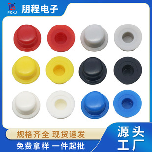 A101 Power Switch Key Cap Red and Black Round Head Adapted to 6*6 Light Touch Button Waterproof and Dustproof Switch Cap