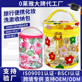 工厂定制透明圆筒防水便携式旅行洗漱包带手提拉链化妆品收纳包