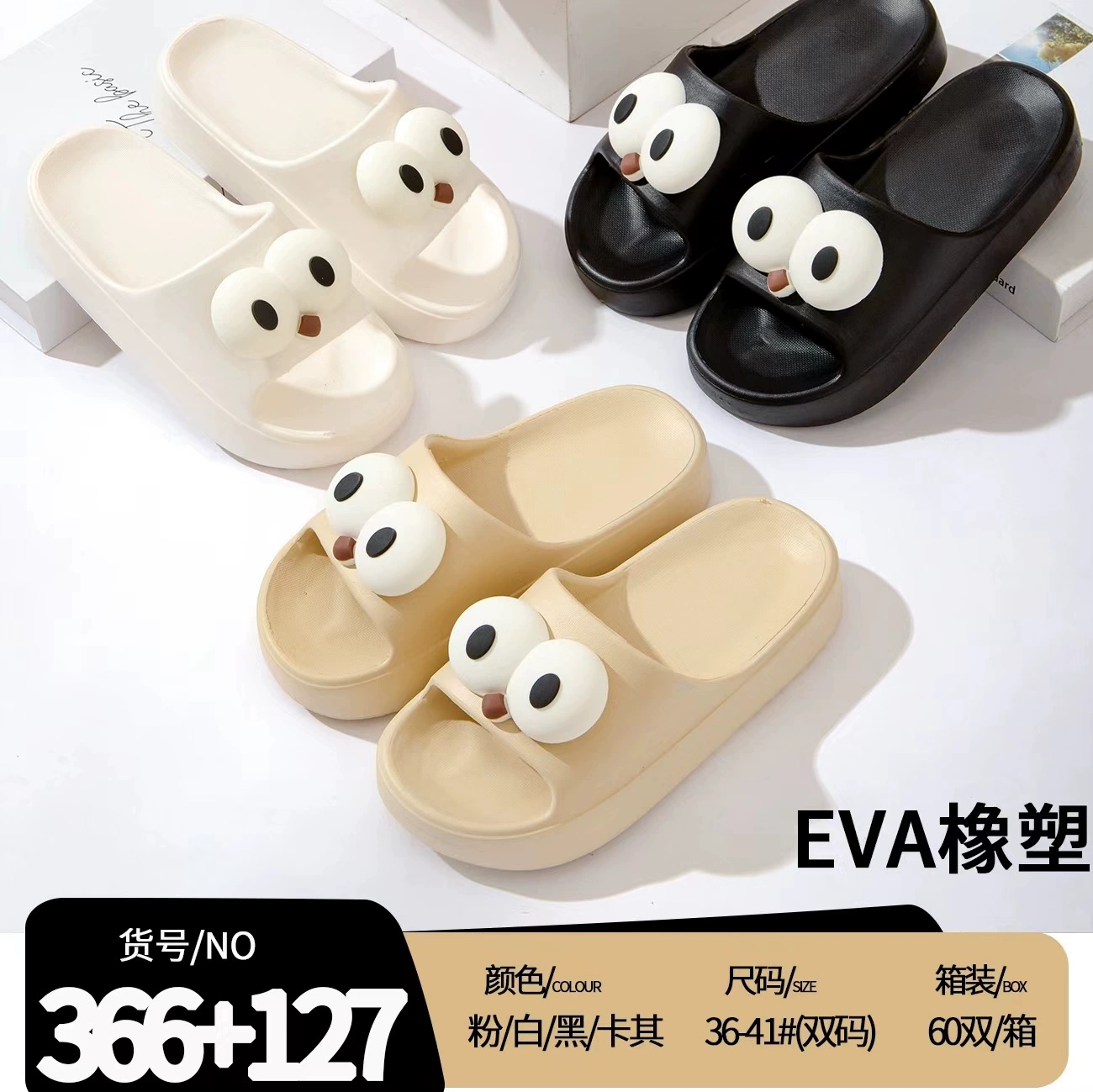 Симпатичные шлепанцы с крупными глазами мультфильм Eva для женщин на улице, с мягкими подошвами для ходьбы по дому, женские тапочки Wuchuan для помещений