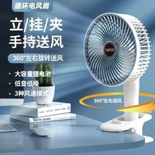 小风扇便携USB学生宿舍办公室桌面折叠大风充插两用电风扇三档