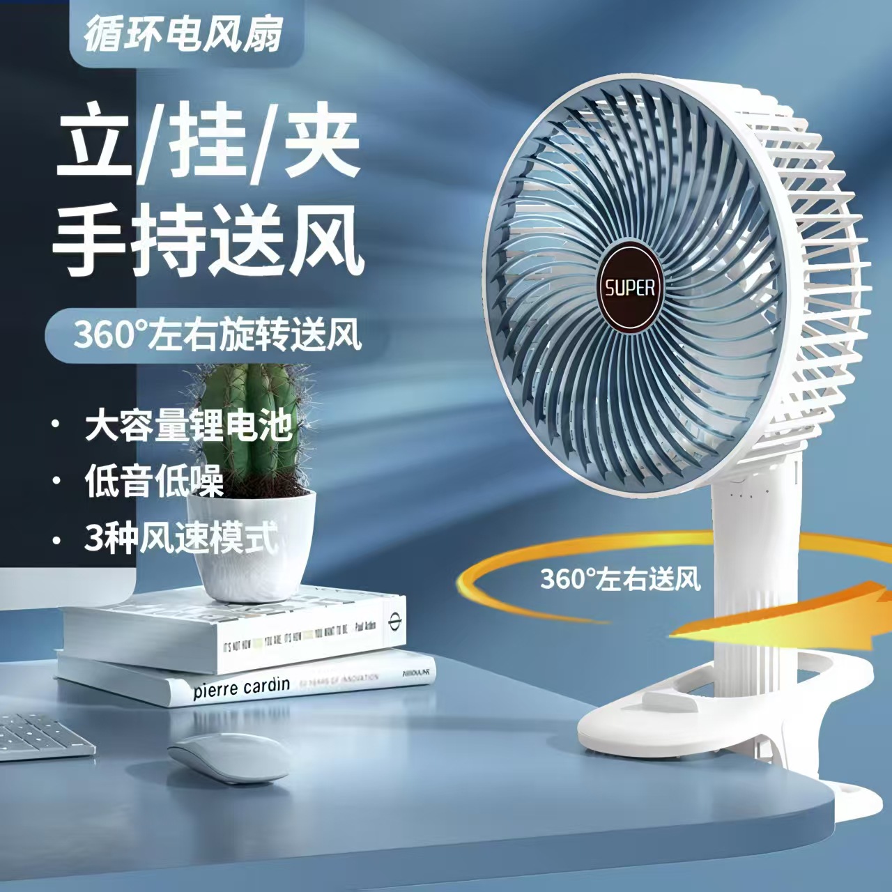 小风扇便携USB学生宿舍办公室桌面折叠大风充插两用电风扇三档