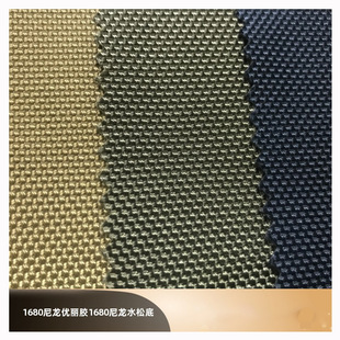 1680d�����p��ţ��ˮ�ɵ׏S��ֱ�N�¿�h����1680ˮ�ɵ�ţ��