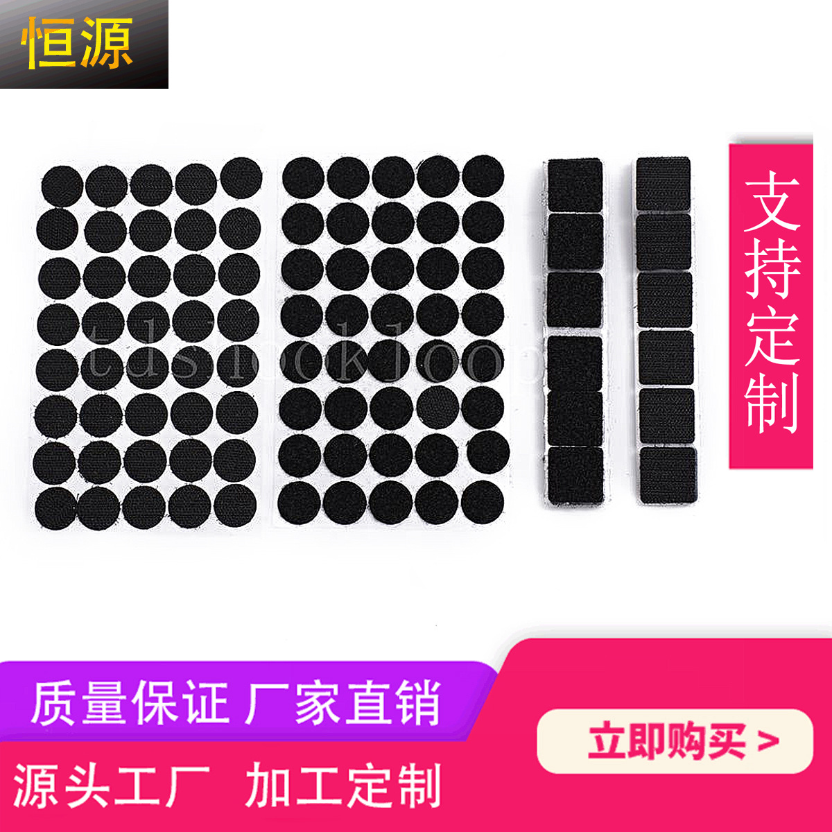 魔术贴厂家直销 黑白双面魔术贴超强粘性背胶魔术贴 子母扣公母带