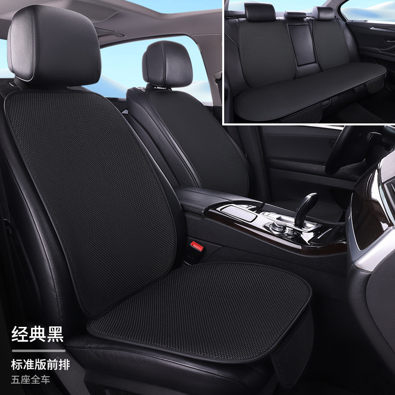 四季通用自動車シートクッション通気氷糸7点セット|undefined