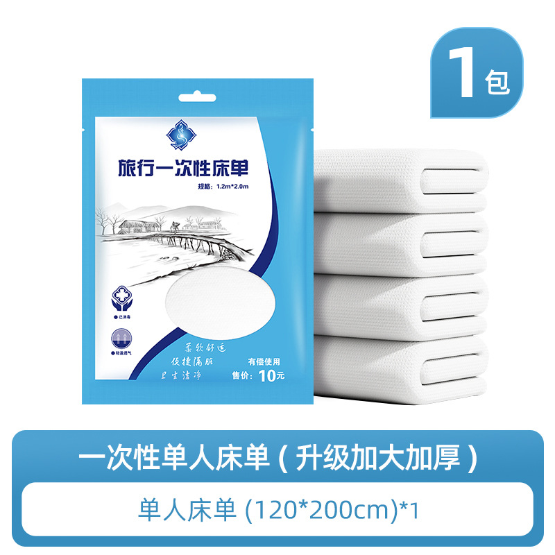 尚官旅行使い捨てシーツ布団カバー二人四点セット寝具寝袋枕カバーホテル出張セット