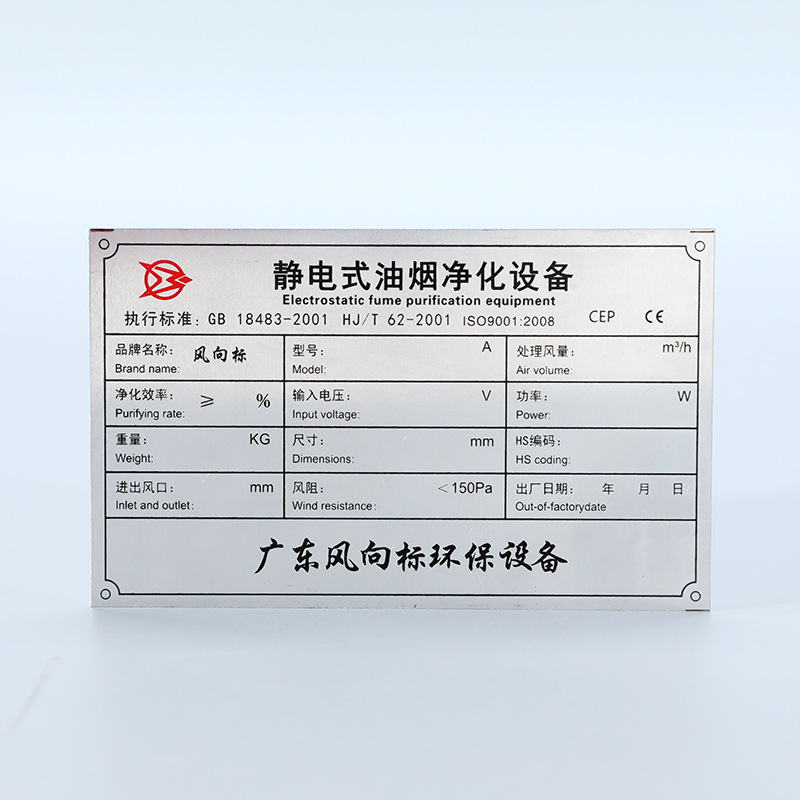 腐蚀不锈钢金属机械设备标识牌丝印冲压高光楼道门户铭牌可印LOGO