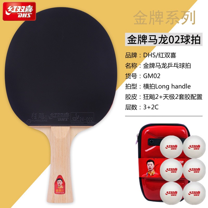 赤双喜卓球ラケット一二三四五六七八九星単拍試合のプロ初心者四五直横拍|undefined
