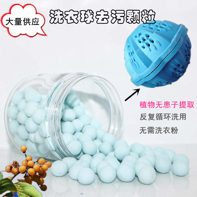 Washing ball decontamination particles filling particles plant Sapindus extract foam rich cleaning power without washing powder
