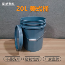 16L 18L 20L美式涂料桶 树脂桶 润滑脂桶