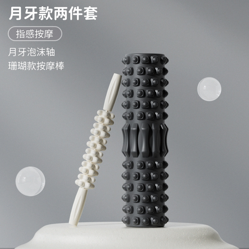 2023秋冬泡軸セット狼牙棒マッサージローラー筋肉リラックス痩せふくらはぎヨガ柱運動器材|undefined