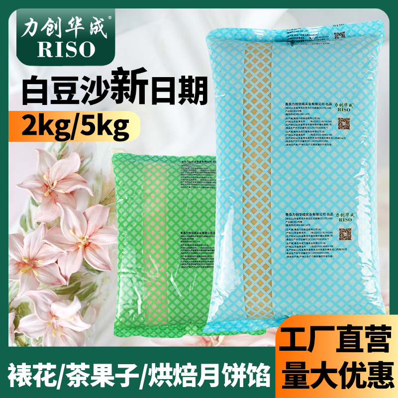 力创低糖白豆沙馅料白芸豆韩式裱花刮刀花拉线膏茶果子原料2KG装