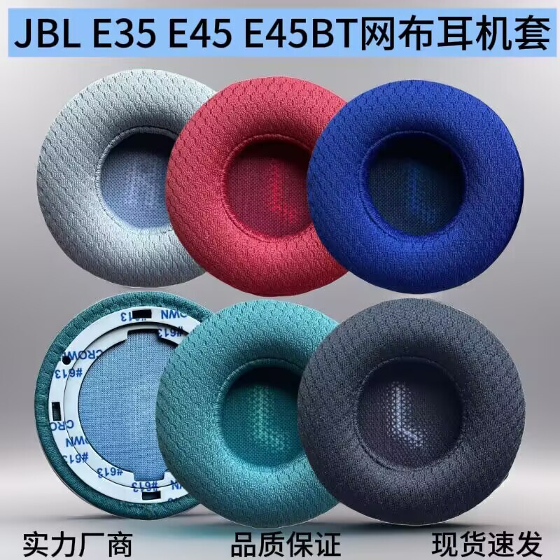 Suitable for Jbl E45 Headphone Cover E35 E45Bt Earmuffs Sponge Cover Mesh Earmuffs with Built-In Buckle Accessories