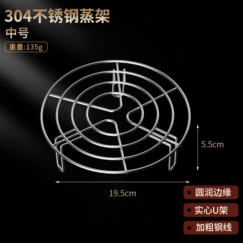 Rack de vapor de acero inoxidable 304 hogar espesado vapor estante presión olla arrocera a prueba de agua estante de vapor