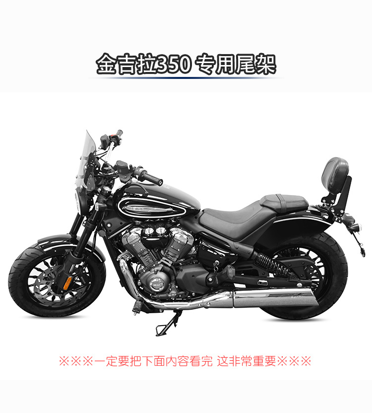 Suitable for Benda Jinjila 350 Backrest Tail Rack Rear Tail Rack Tail Wing Multifunctional Folding Backrest