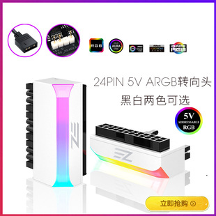 EZDIY-FAB White 24PIN turning head 5v ARGB motherboard AURA light synchronous color change steering head