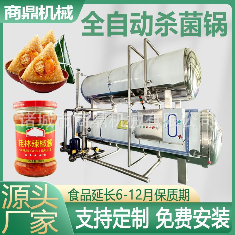 供应高温高压蒸汽杀菌锅  双层卧式水浴杀菌釜 酱卤牛肉杀菌釜