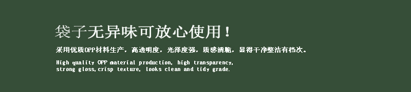 袋子无异味